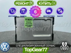 Блок управления раздаткой Volkswagen Amarok