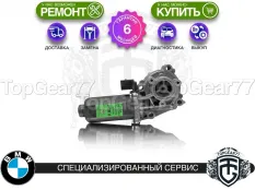 Сервопривод раздатки BMW X5 E70 Гарантия 6 месяцев