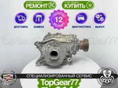 Передний редуктор Cadillac CTS II 3,23 3.6i |