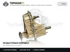 Раздатка Dodge Ram V 3.0i BW 48-11 2018-2026 Гарантия