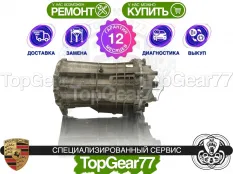 Раздатка Porsche Cayenne II 958 4,2 Diesel S 2010-2018 Гарантия