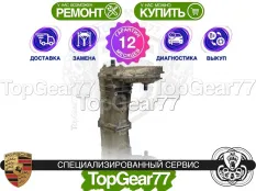 Раздатка Porsche Cayenne II 958 4,2 Diesel S 2010-2018 Гарантия