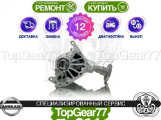 Раздатка Nissan Juke I 2010-2019 Гарантия