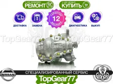 Раздатка Nissan Juke I 2010-2019 Гарантия