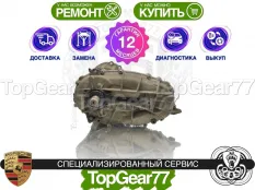 Раздатка Porsche Cayenne II 958 3,6 бензин 2010-2018 Гарантия