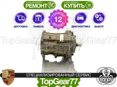 Раздатка Porsche Cayenne II 958 S 4.8 и 4.8 biturbo 2010-2018 Гарантия