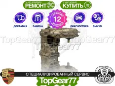Раздатка Porsche Cayenne II 958 S 4.8 и 4.8 biturbo 2010-2018 Гарантия