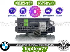 Блок ручника BMW X6M F86 Гарантия 6 месяцев