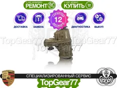 Раздатка Porsche Cayenne I 955 S 4,5 340 л.с. 2002-2007 Гарантия