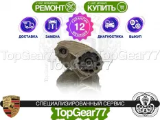 Раздатка Porsche Cayenne I 955 S 4,5 340 л.с. 2002-2007 Гарантия