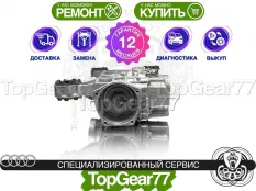 Задний редуктор Audi Q3,RS Q3 I 8U Рестайлинг,I 8U 2.5 TFSI 2014-2018 1,59 | Гарантия 12 месяцев