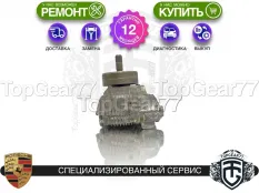 Раздатка Porsche Macan I 2014-2021 Гарантия