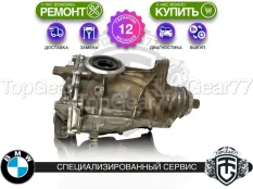 Задний редуктор BMW 3 серия G20 G21 G28 2018-2025 2,81 | Гарантия 12 месяцев