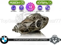 Задний редуктор BMW 3 серия G20 G21 G28 2018-2025 2,81 | Гарантия 12 месяцев