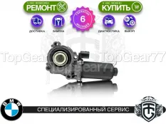 Сервопривод раздатки BMW X3 E83 Гарантия 6 месяцев