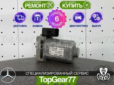 Сервопривод блокировки редуктора Mercedes E W213