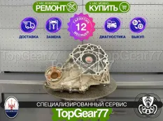 Раздатка Maserati Levante I M161 2016-2025 Гарантия