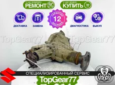 Задний редуктор Suzuki Grand Vitara II 2.0 АКПП 2005-2016 5,125 | Гарантия 12 месяцев