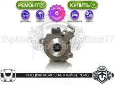 Насос блокировки редуктора Honda CR-V IV Гарантия 6 месяцев