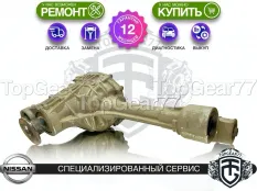 Передний редуктор Nissan Pathfinder III R51 3,692 (3,69) 2.5d YD25DDTi | Гарантия