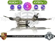 Рулевая рейка | подруливающий механизм Porsche 718 Spyder 982 2019-2025