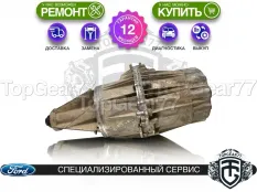 Раздатка Ford Expedition I 5.4i XL14 1996-2002 Гарантия