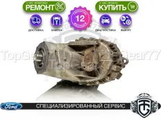 Раздатка Ford Expedition I 5.4i F75A 1996-2002 Гарантия