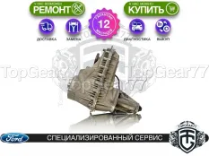 Раздатка Ford F-150 X 5.4i F75A 1996-2004 Гарантия