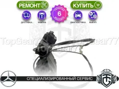 Блок ручника Mercedes CL-класс C216 Гарантия 6 месяцев