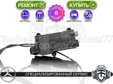 Блок ручника Mercedes CL-класс C216 Гарантия 6 месяцев