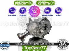 Раздатка Volvo XC90 I Рестайлинг 2006-2014 Гарантия
