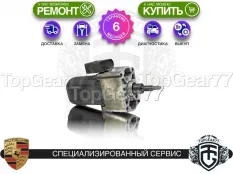 Сервопривод блокировки редуктора Porsche Macan I Гарантия 6 месяцев