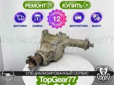 Раздатка Opel Antara I Рестайлинг АКПП 2010-2017 Гарантия
