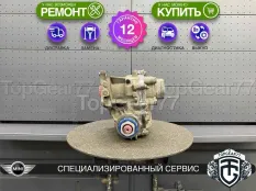 Раздатка MINI Cooper Paceman I R61 S JCW 1,6i ALL4 2,916 2012-2016 Гарантия