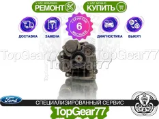 Муфта полного привода Haldex 4 Ford Kuga Гарантия