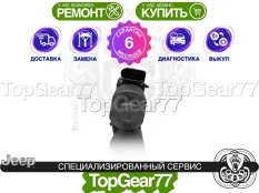 Сервопривод блокировки редуктора Jeep Grand