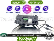 Блок ручника Land Rover Discovery 4 L319 Гарантия