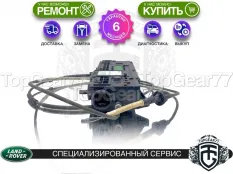 Блок ручника Land Rover Discovery IV L319 Гарантия 6 месяцев