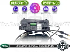 Блок ручника Land Rover Discovery IV L319 Гарантия 6 месяцев
