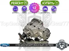 Раздатка Ford Explorer VI 2019-2025 Гарантия