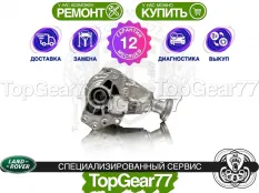 Раздатка Land Rover Discovery Sport I Рестайлинг 2019-2025 Гарантия