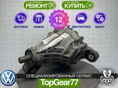 Задний редуктор Volkswagen Touareg II NF 4.2 diesel 2010-2018 2,615 | Гарантия 12 месяцев