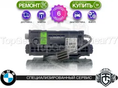 Блок ручника BMW X6 F16 Гарантия 6 месяцев