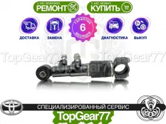 Задняя стойка стабилизатора KDSS Toyota 4Runner