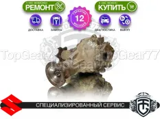 Задний редуктор Suzuki Grand Vitara II 2.4i МКПП 2005-2016 3,73 (3,727) | Гарантия 12 месяцев
