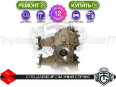 Задний редуктор Suzuki Grand Vitara II 2.4i МКПП 2005-2016 3,73 (3,727) | Гарантия 12 месяцев