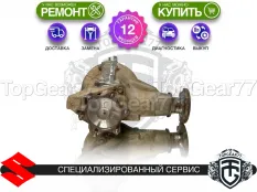 Задний редуктор Suzuki Grand Vitara II 2.4i МКПП 2005-2016 3,73 (3,727) | Гарантия 12 месяцев