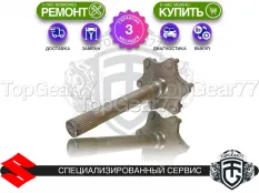 Вал заднего правого привода редуктора Suzuki Grand Vitara II J01 2005-2016