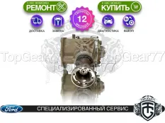 Раздатка Ford Kuga II 2.0i 2,58 2012-2019 Гарантия
