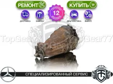 Задний редуктор Mercedes C-класс W202 200 220 230 240 1993-2001 3,67 | Гарантия 12 месяцев